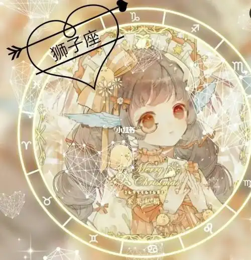 星座头像第一弹