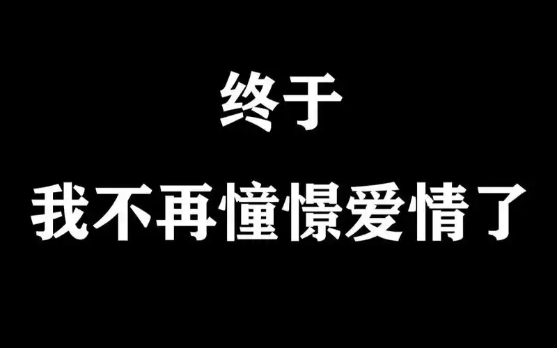 网易云扎心评论|她都不会理会我的感受/失恋/抑郁/丧/催泪/热评