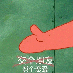 相亲简历丨收假了,我们交个朋友……呸!谈个恋爱吧!