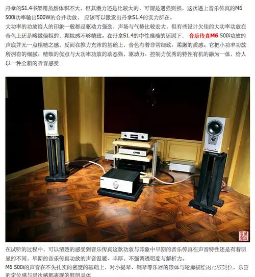 丹拿s14c1绝配功放音乐传真m6500i500w旗舰合并功放机