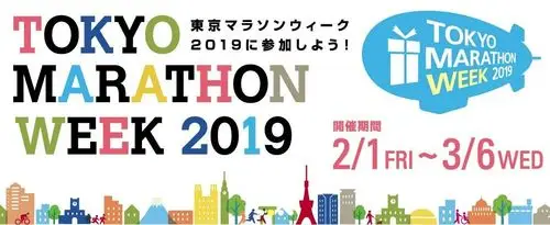 2019东京马拉松90后爆冷夺冠东马限量跑鞋值得珍藏