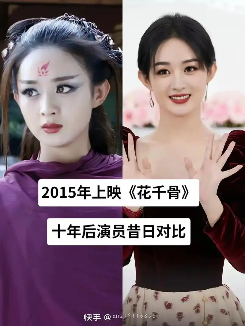 明星《花千骨》演员表 - 抖音