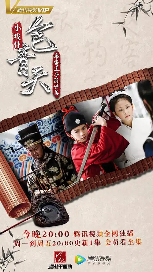 小戏骨的又一部精良制作(小戏骨:包青天之秦香莲与陈世美)影评