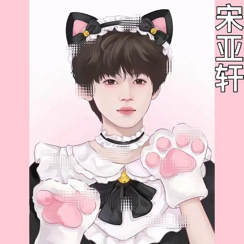 宋亚轩粉色小猫咪萌宝set立牌钥匙扣周边原创便宜正版饭制漫画