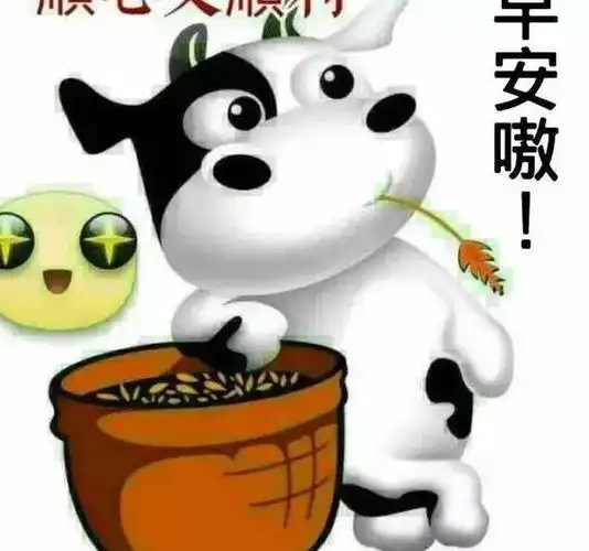 微信早上好的祝福语早上好图片表情