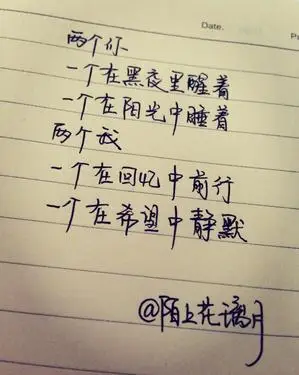 照片回忆短语回忆照片的结尾短句