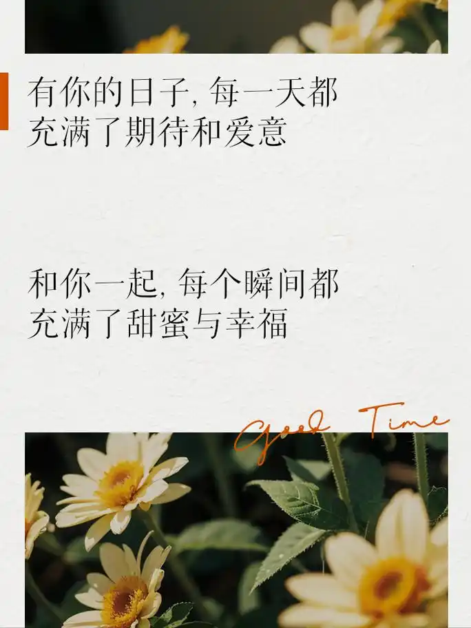 520文案,夫妻秀恩爱的温柔短句