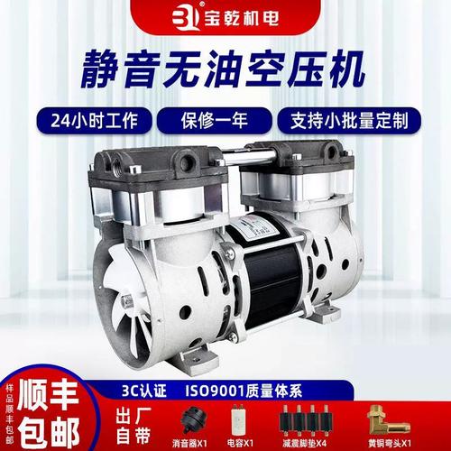 bw280d-1静音款无油空压机机头330w全铜电机空压机气泵制氧压缩机