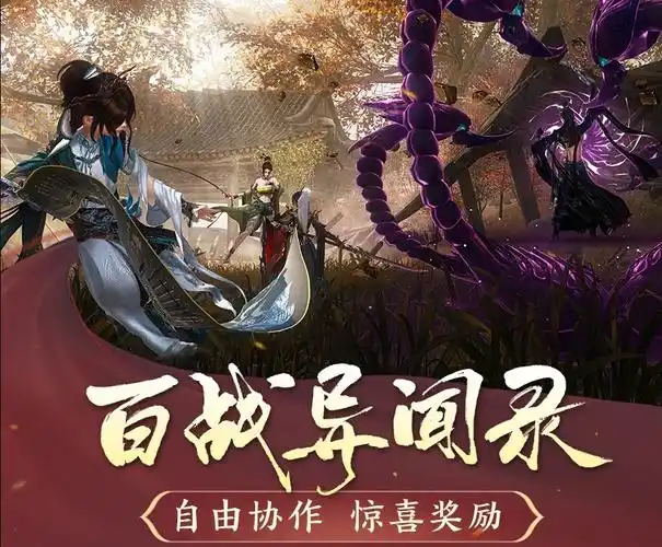 剑网三百战异闻录怎么使用-剑三新模式百战异闻录玩法-手游攻略-句子