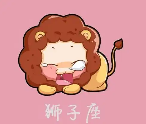 专题狮子座的幸运色和数字