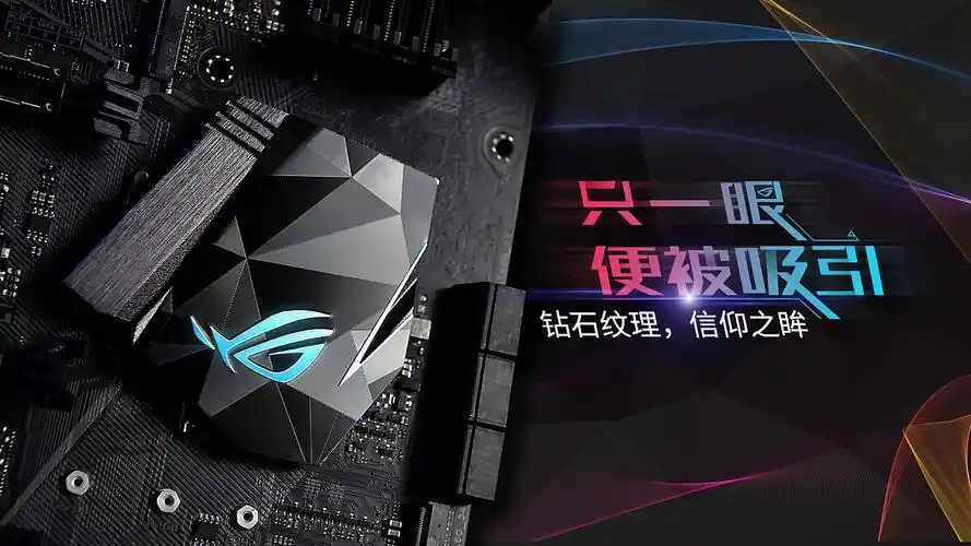 华硕主板|ui|闪屏/壁纸|于作_原创作品-站酷zcool