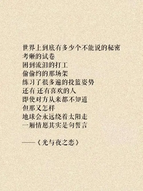 文摘一厢情愿其实是句誓言