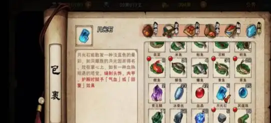 烟雨江湖月光石怎么获得