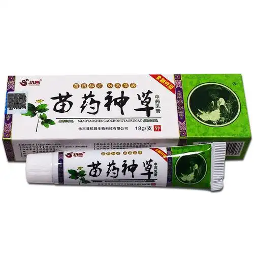 优昌苗药神草乳膏植物草本软膏儿童成人皮肤不适抑菌清洁止痒膏