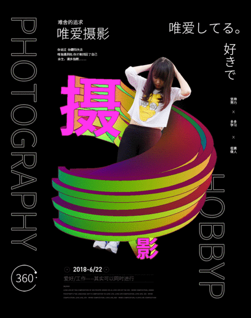 3d旋转字体练习