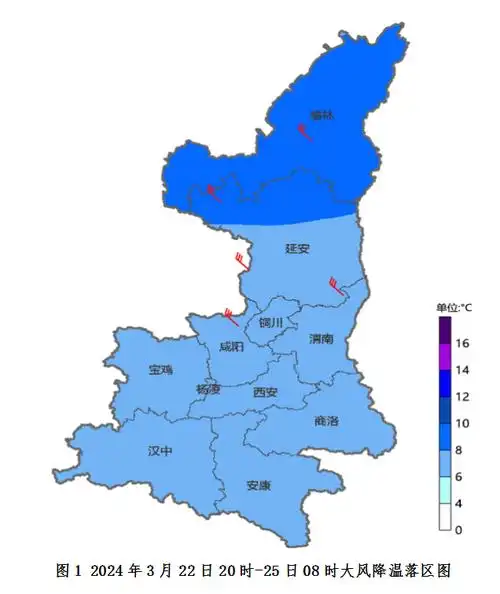 直降10℃!降雨降温明天就到→_陕北_降水_天气