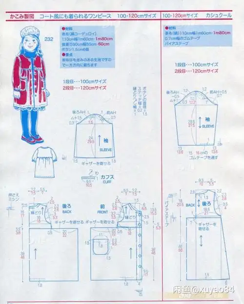 女童连衣裙裁剪图