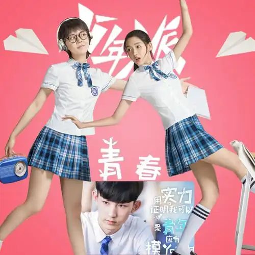 少年派林妙妙同款校服英伦初高中男女裙子班服韩国学院风情侣套装