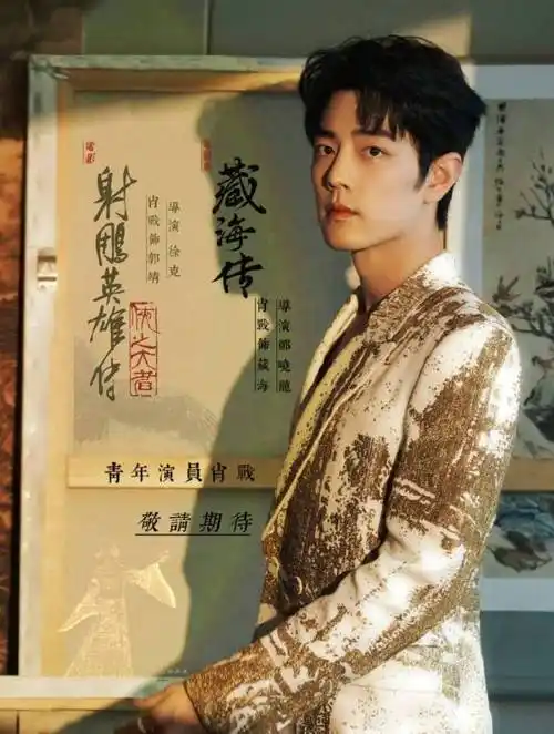 肖战迪丽热巴入选中国十大新青年