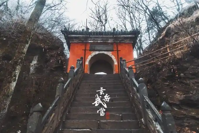 太岳玄门神道真武湖北十堰武当山三日行程精华总结贴