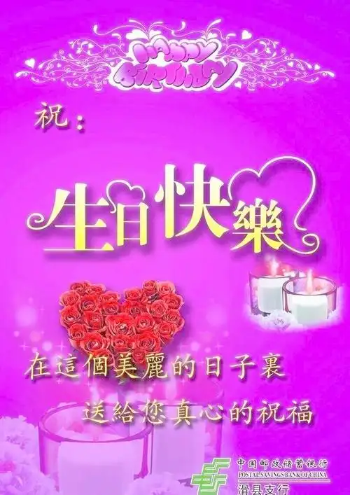 生日快乐图片