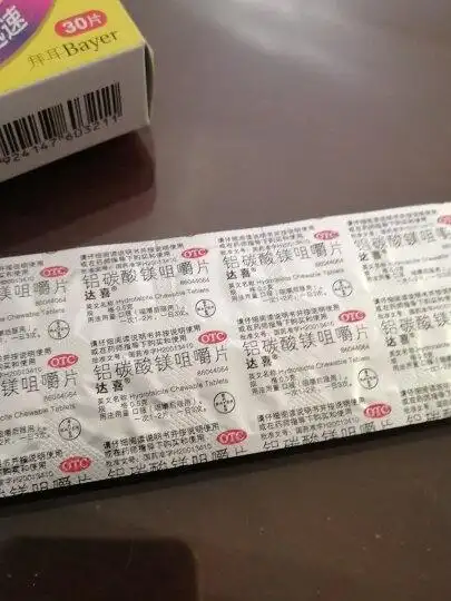 拜耳达喜 铝碳酸镁咀嚼片30片 胃痛慢性胃炎 胃反酸胃胀灼热感酸性