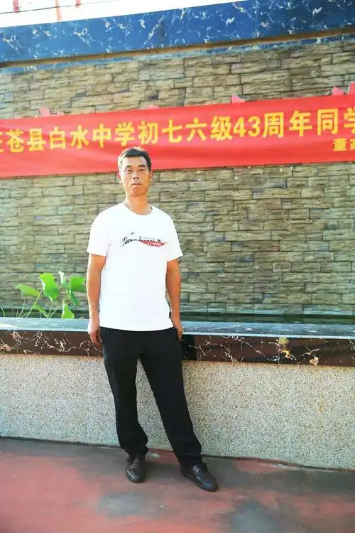 旺苍县白水中学初76级43年聚会