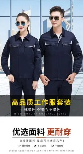 长沙工作服定做,浏阳工厂工衣定制,纯棉工作服套装批发