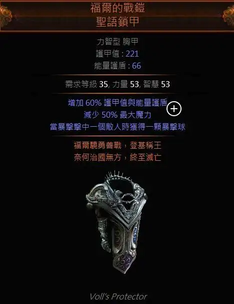 暗金装备值多少钱 流放之路暗金装备大全