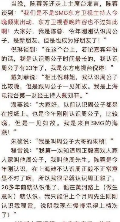 52岁主持人程雷罕见露面穿2万元马甲引争议因犯错转幕后工作