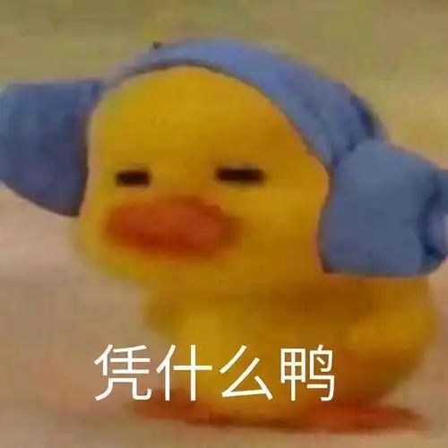 这组聊天表情包 真的太有趣啦