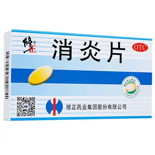 修正 消炎片 12片*2板