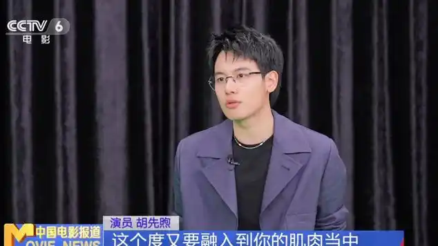 胡先煦:绷紧心里那根弦 演绎双重人格角色|访谈节目_网易视频