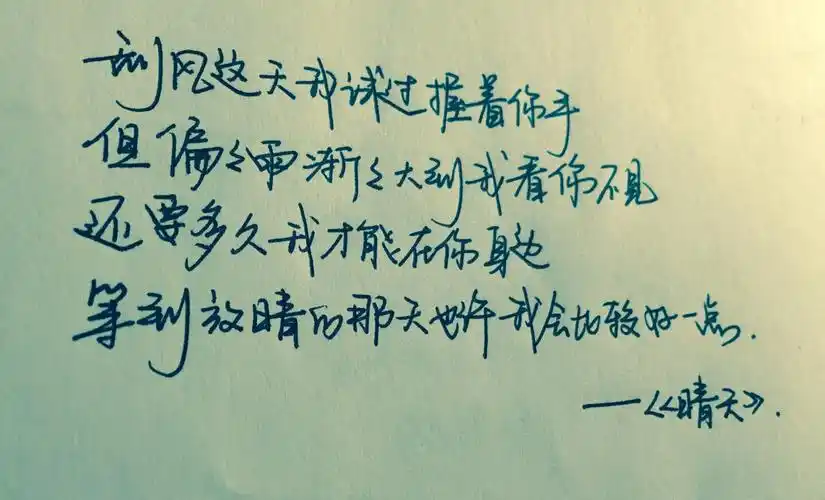 手写句子 歌词 原创壁纸 励志壁纸 哲理 手写情书【devilyn】