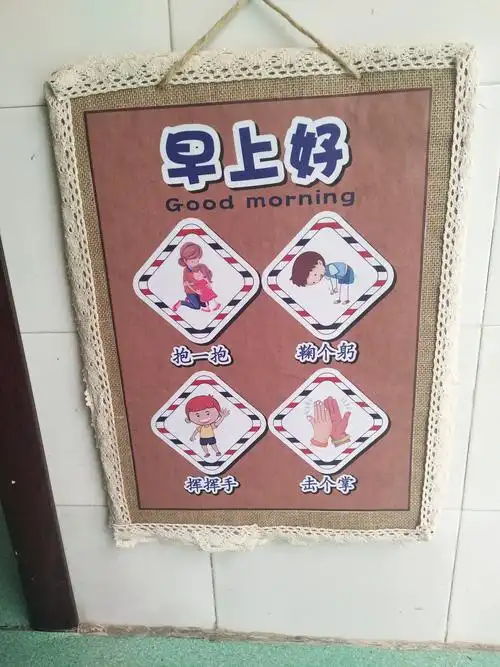 春芽小班自然风环创