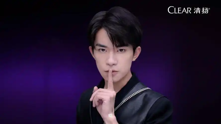 清扬易烊千玺新广告