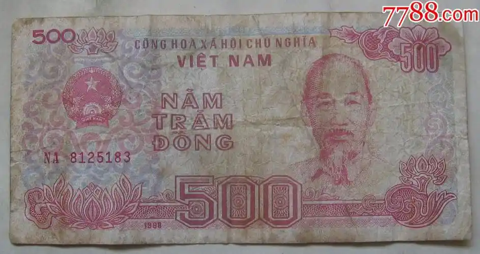 1988年越南胡志明纸币500盾