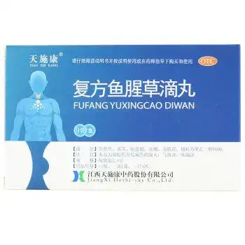 复方鱼腥草滴丸