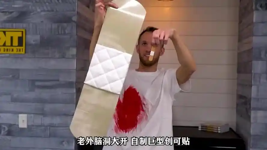 老外脑洞大开,自制巨型创可贴,看完让人大开眼界!