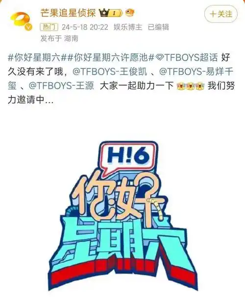 tfboys合体hi6?女演员被洗脑当贤妻?黄俊捷被富婆包养?