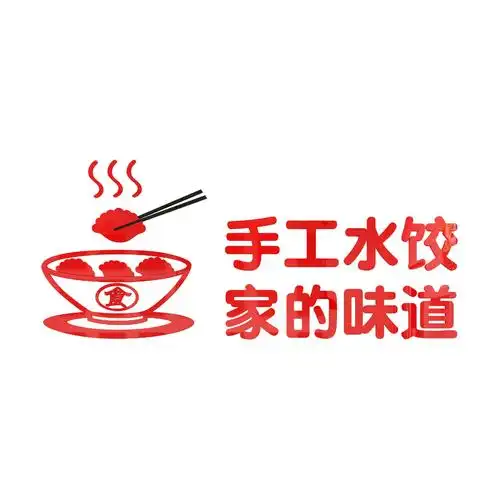 手工水饺广告墙贴纸早餐饺子馆饭店铺墙面装饰亚克力背景墙壁贴画