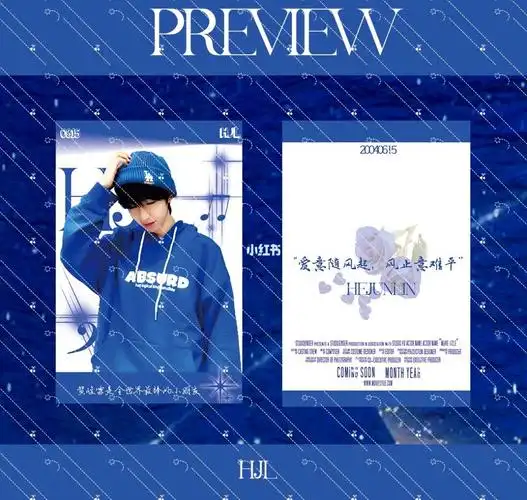 贺峻霖小卡时代少年团