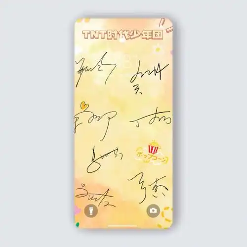 让我来看看是是谁还没有小炸们的专属签名壁纸啊#tnt时代少年团