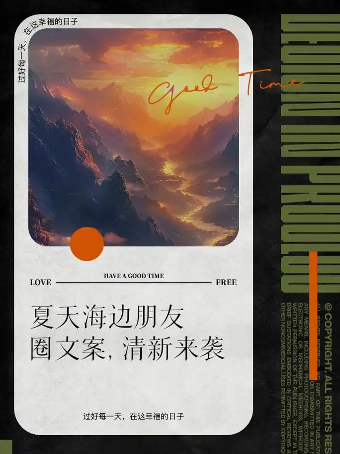 夏日的海边, 阳光洒落在金色的沙滩上, 海风轻轻拂过, 带着海水的