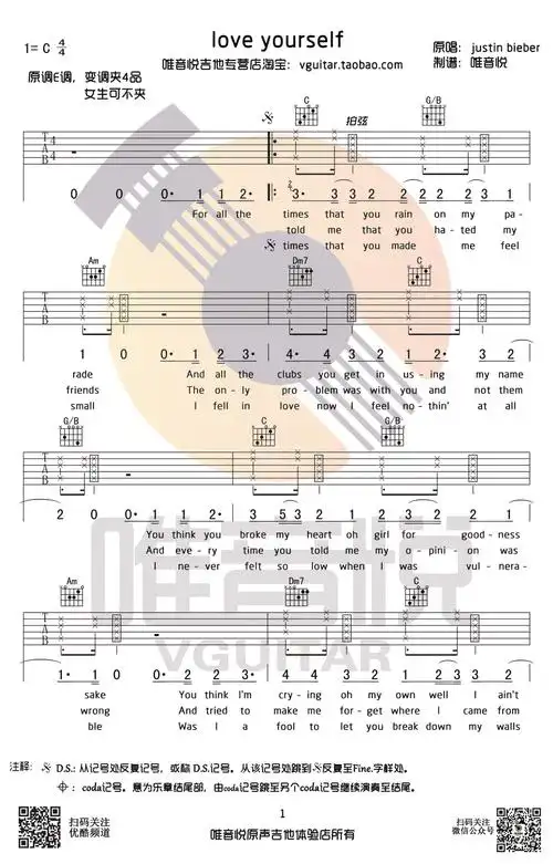love yourself吉他谱_c调简单版_贾斯丁比伯_弹唱六线谱
