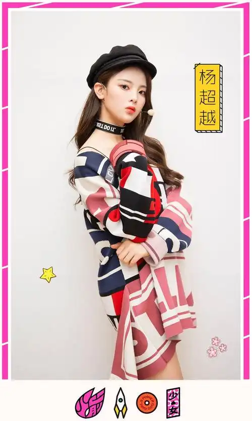 火箭少女101官博的照片 - 微相册