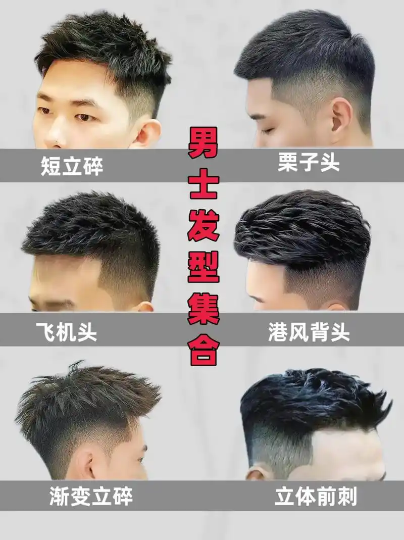 男士蓬松清爽烫发指南94.