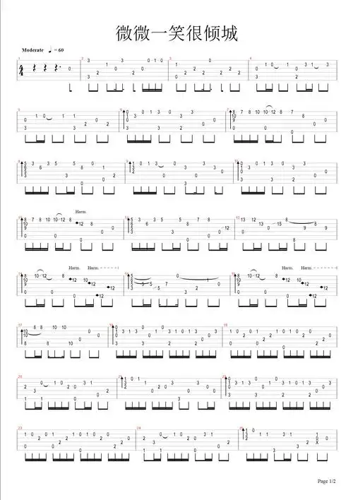 吉他谱经典指弹微微一笑很倾城
