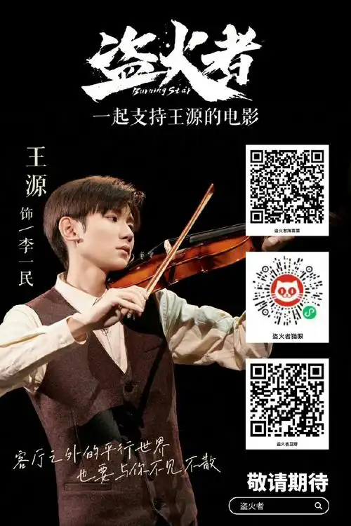 tfboys文案什么意思