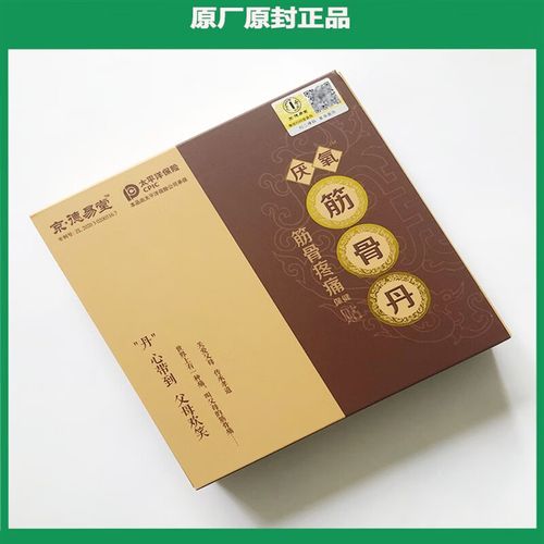 京德易堂京德易堂筋骨疼痛保健贴筋骨丹葛洪筋骨丹厌氧筋骨疼痛贴膏 1
